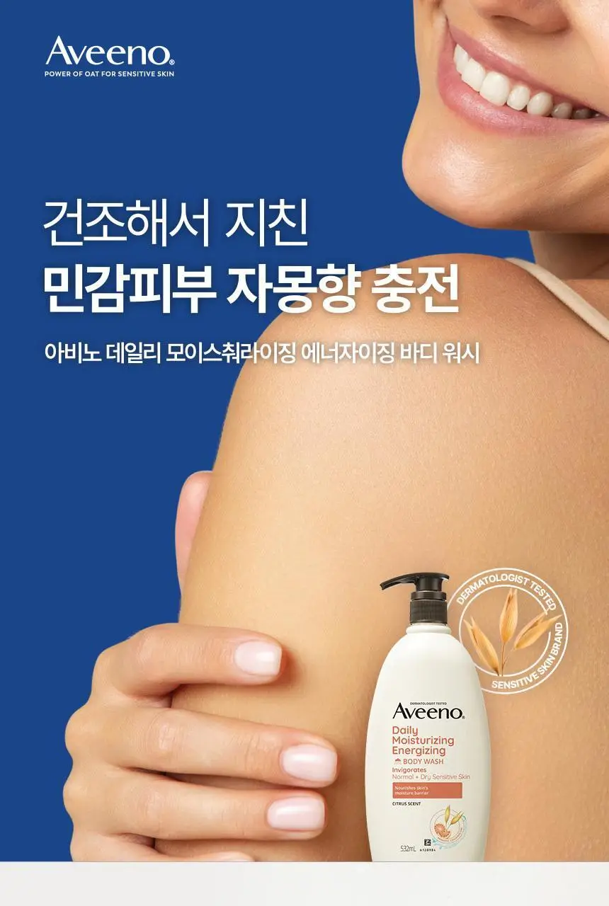 [1+1더블기획] 아비노 바디워시 532ml+532ml 2종 (라벤더향/자몽향) 상세페이지 19
